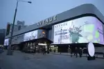 авеню ТРЦ