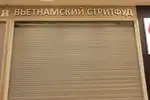 вьетнамский стритфуд авеню селигерская