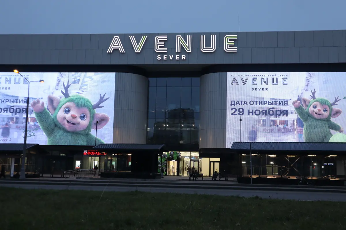 Авеню север ноябрь