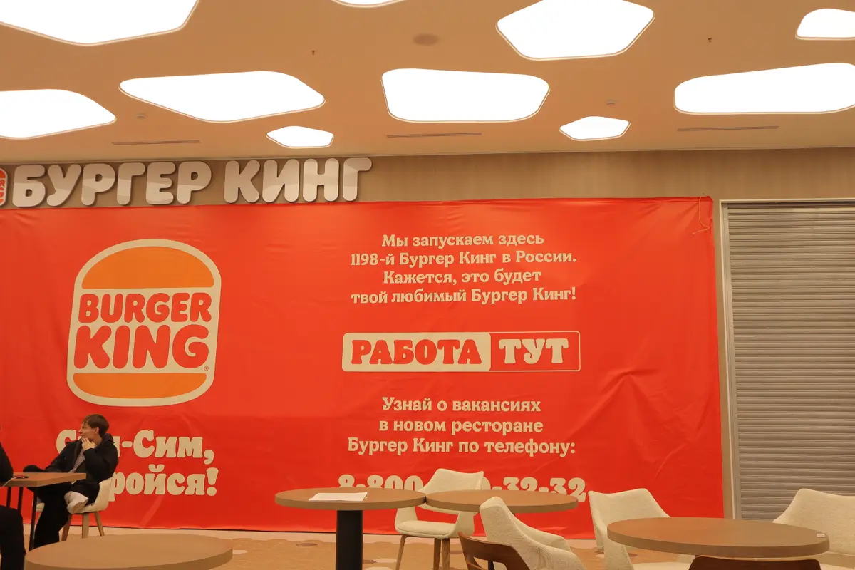 avenue sever burgerking бургеркинг