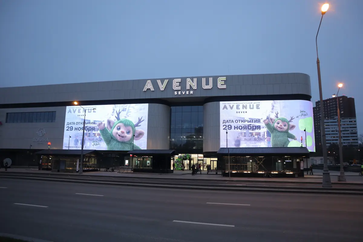 avenue sever дальний план