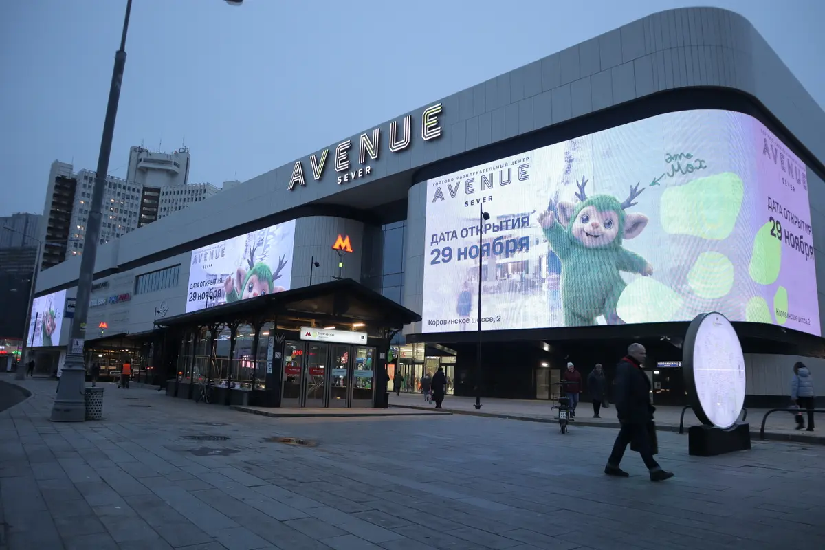 авеню открытие