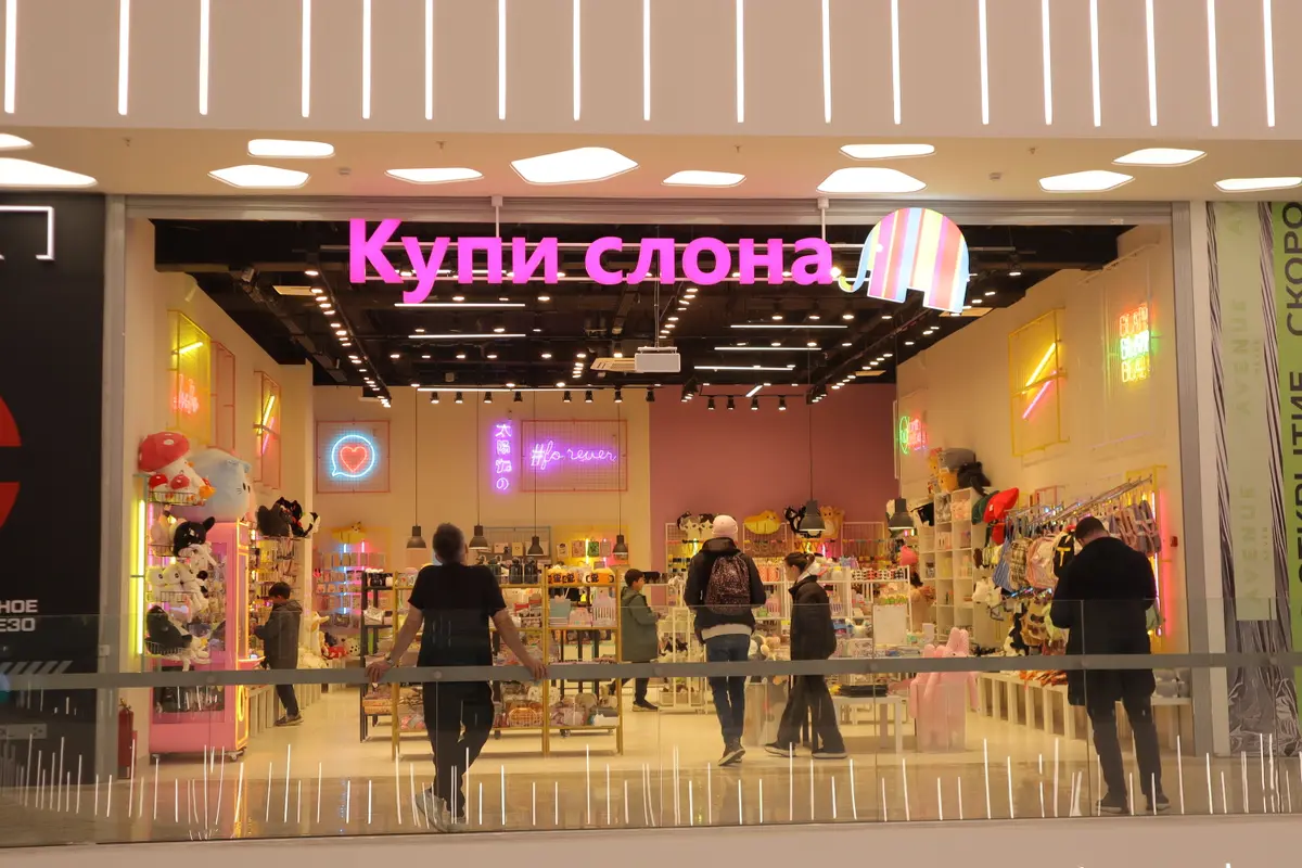 авеню север купи слона