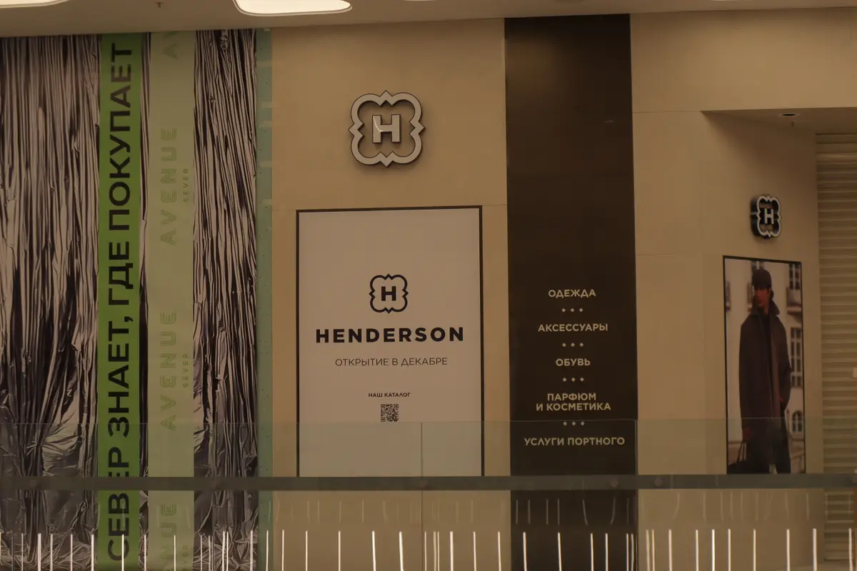 henderson тц avenue sever селигерская