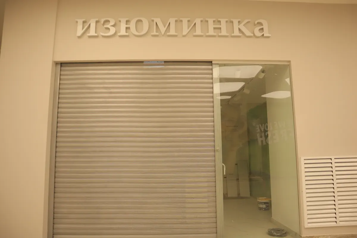 изюминка тц avenue sever селигерская