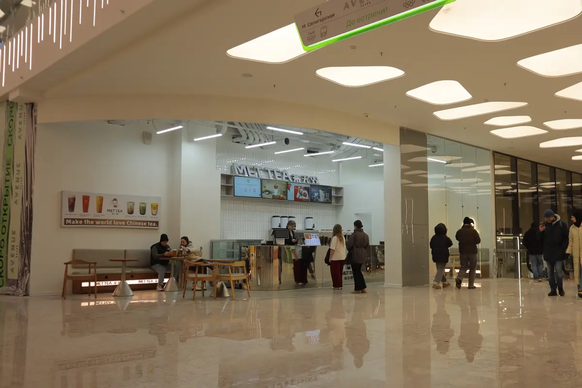 met tea авеню север